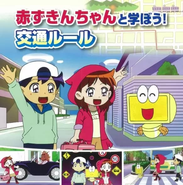 Akazukin Chanto Manabou! Koutsuu Rule