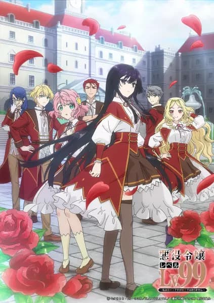 Akuyaku Reijou Level 99