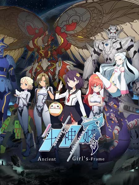 Ancient Girls-Frame