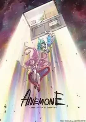 Anemone: Eureka Seven - Hi-Evolution