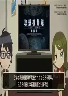 Animegatari x Ghost in the Shell Collab Eizou