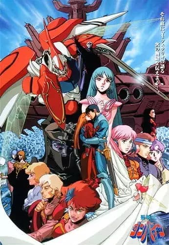 Aura Battler Dunbine