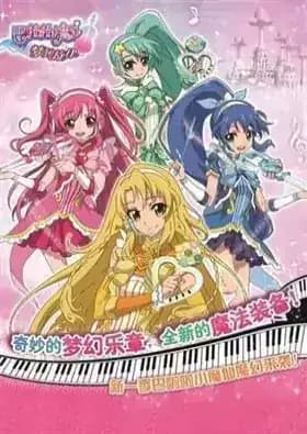 Ba La La Xiao Mo Xian Zhi 3: Meng Huan Xuan Lv