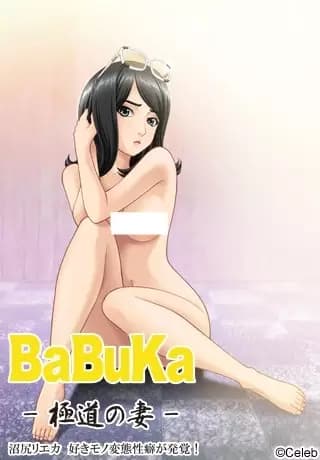 BaBuKa: Gokudou no Tsuma