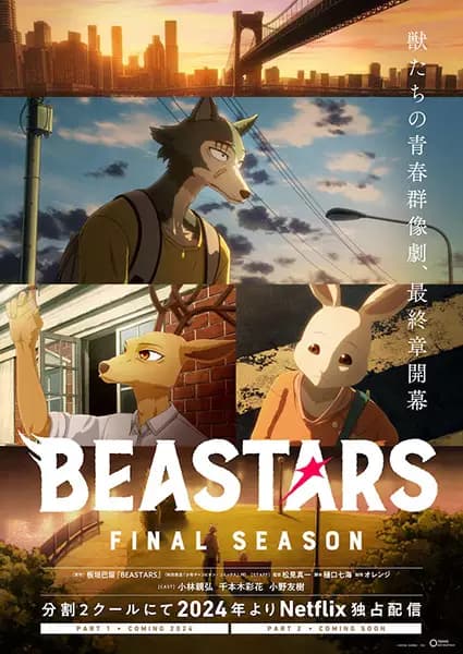 Beastars 3 - Final Season