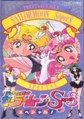 Bishoujo Senshi Sailor Moon SuperS Special