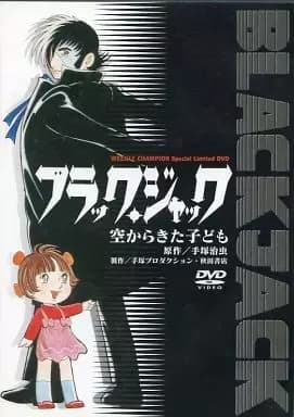 Black Jack: Sora Kara Kita Kodomo