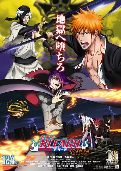 Bleach Movie 4: The Hell Chapter