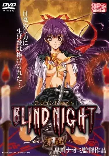 Blind Night