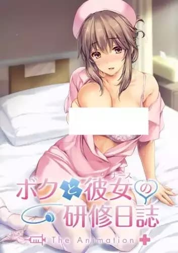 Boku to Nurse no Kenshuu Nisshi The Animation