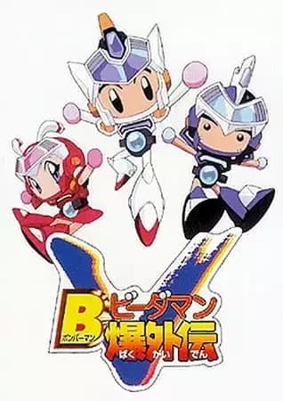 Bomberman B-Daman Bakugaiden V