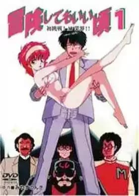 Bouken Shitemoii Goro