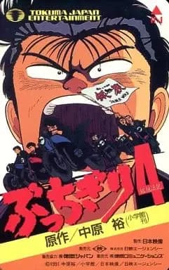 Bucchigiri (1989)