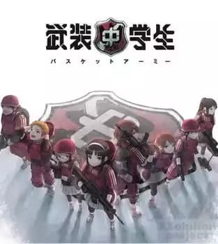 Busou Chuugakusei Basket Army
