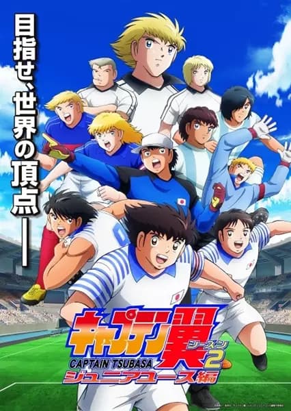 Captain Tsubasa: Junior Youth-hen