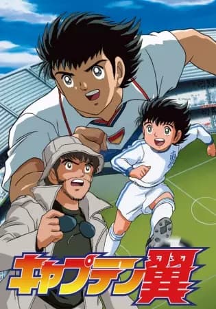 Captain Tsubasa Road to 2002