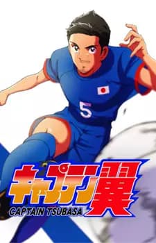 Captain Tsubasa Special