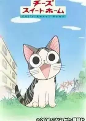 Chis Sweet Home (2016)