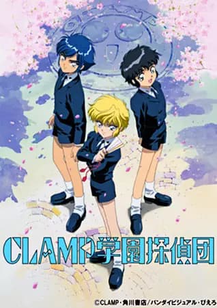 CLAMP Gakuen Tanteidan