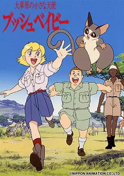 Daisougen no Chiisana Tenshi Bush Baby