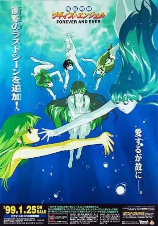 Dennou Sentai Voogies★Angel: Forever and Ever