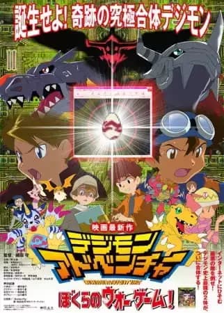 Digimon Adventure: Bokura no War Game
