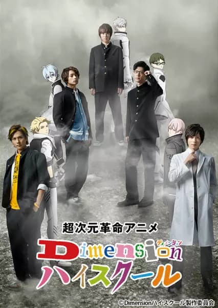 Dimension High School