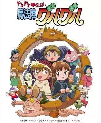 Doki Doki Densetsu: Mahoujin Guru Guru