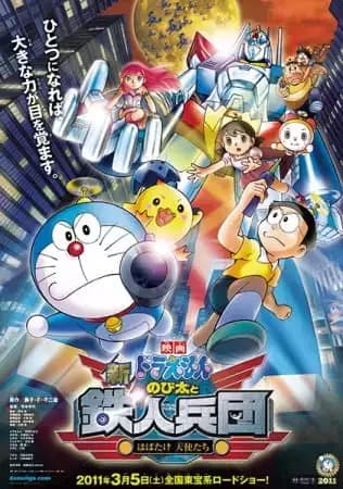 Doraemon: Nobita and the New Steel Troops - Angel Wings