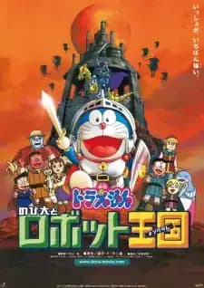 Doraemon: Nobita & Robot Kingdom