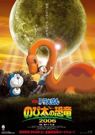 Doraemon: Nobitas Dinosaur (2006)