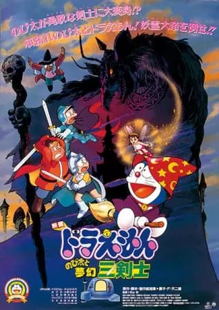 Doraemon: Nobitas Fantastical Three Musketeers