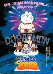 Doraemon: Nobitas Genesis Diary