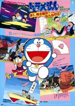 Doraemon: What Am I for Momotarou