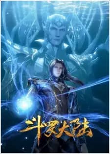 Douluo Dalu: Fenghuo Buxi