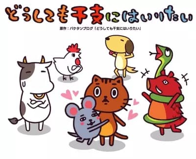 Doushitemo Eto ni Hairitai 2