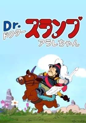 Dr. Slump: Arale-chan Penguin Mura Eiyuu Densetsu