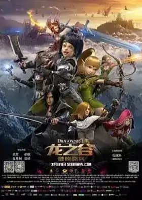 Dragon Nest: Warriors Dawn
