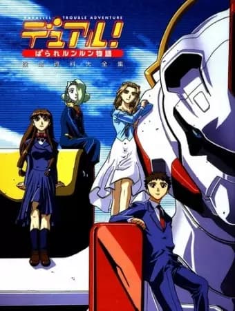 Dual Parallel! Trouble Adventures Special