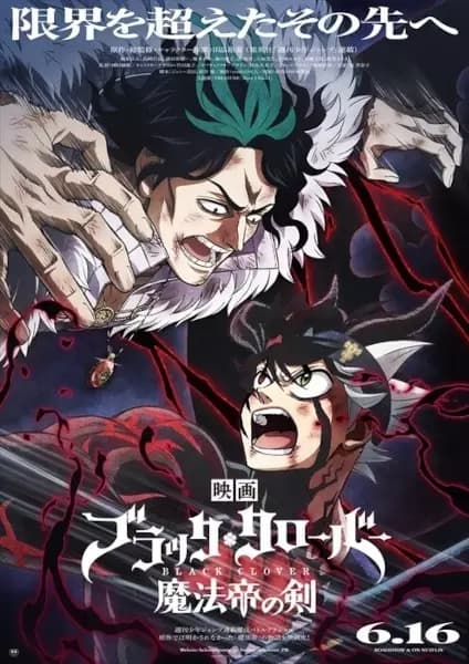 Eiga Black Clover: Mahou Mikado no Ken