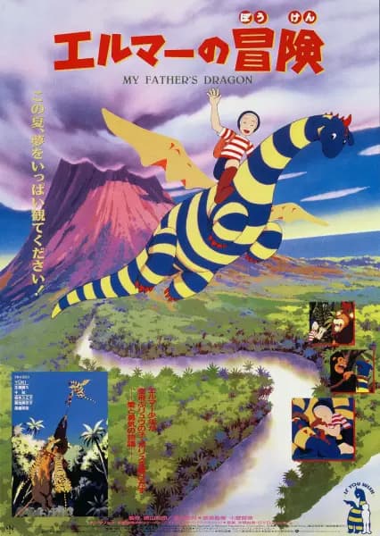 Elmer no Bouken: My Fathers Dragon