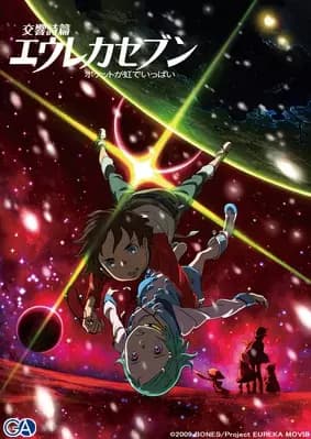 Eureka Seven: Pocket ga Niji de Ippai