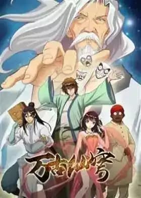 Everlasting Immortal Firmament