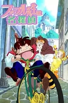 Fabre Sensei wa Meitantei