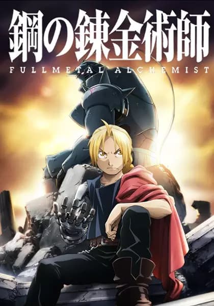 Full Metal Alchemist: Brotherhood