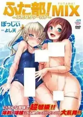 Futabu! Mix: Futanari World