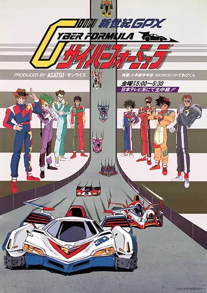 Future GPX Cyber Formula