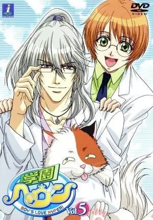 Gakuen Heaven: Hamu Hamu Heaven