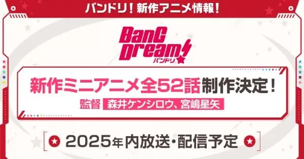 Ganso! Bandori-chan