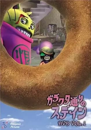 Garakuta-doori no Stain